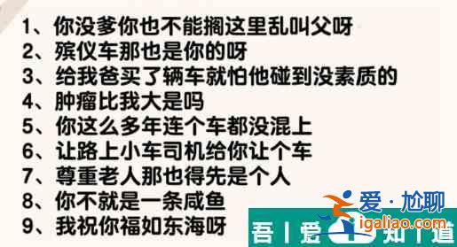 爆梗找茬王單車紛爭怎么過 爆梗找茬王單車紛爭通關攻略？