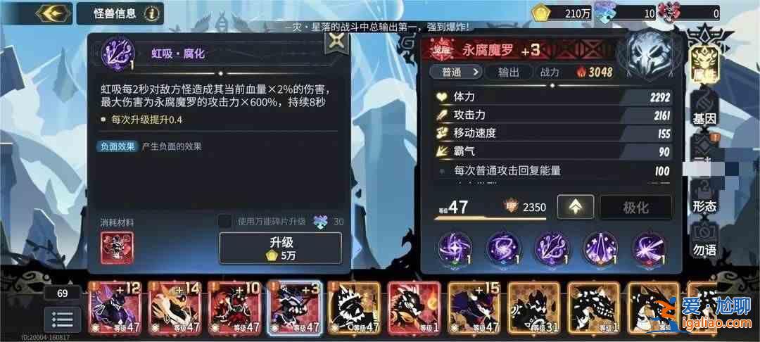 《超級進化物語2》如何擊敗世界災難星隕？超級進化物語2世界災難星隕攻略指南？