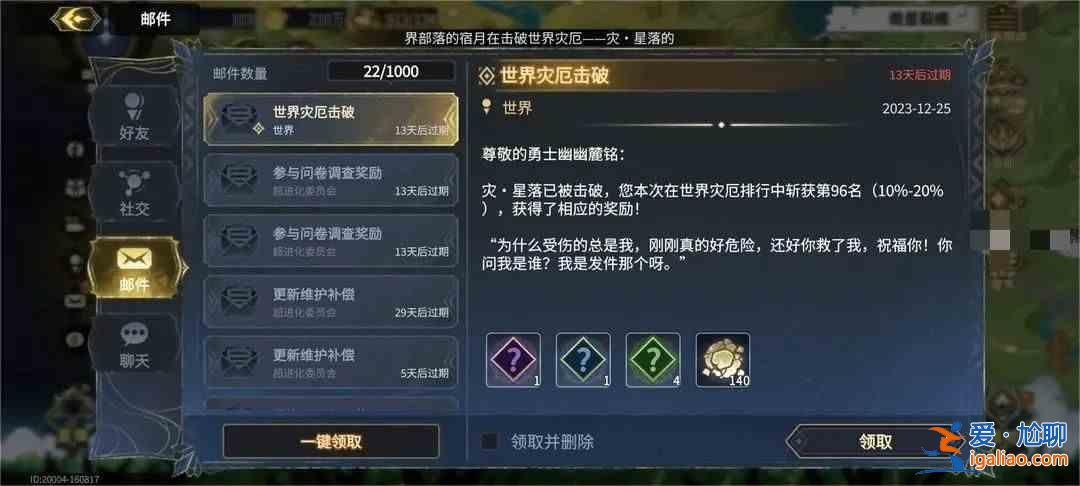 《超級進化物語2》如何擊敗世界災難星隕？超級進化物語2世界災難星隕攻略指南？