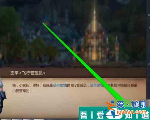 我叫mt4怎么開飛機 我叫MT4飛翔任務完成方法？