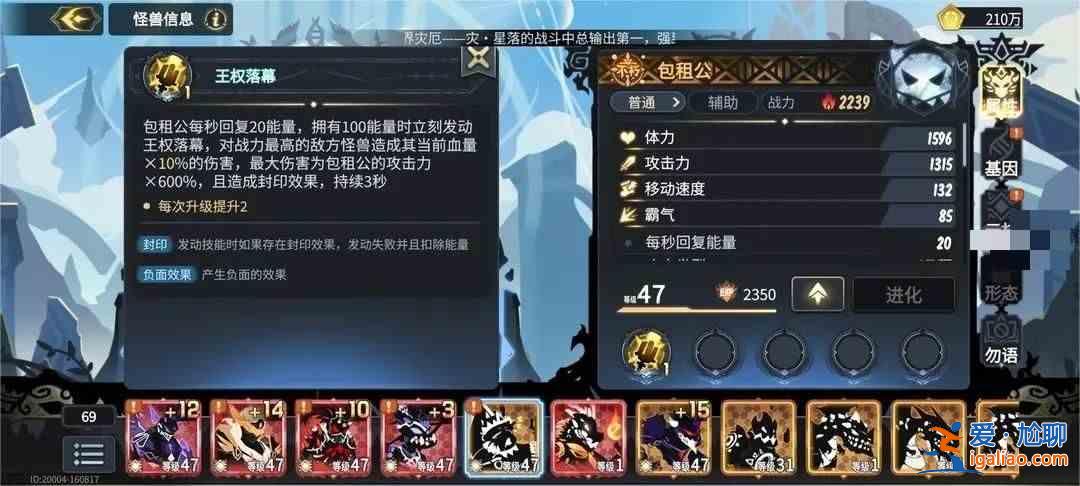 《超級進化物語2》如何擊敗世界災難星隕？超級進化物語2世界災難星隕攻略指南？