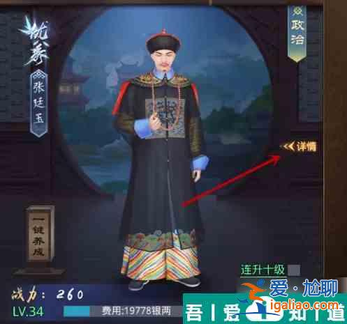 叫我萬歲爺怎么資質(zhì)突破 叫我萬歲爺資質(zhì)突破方法？