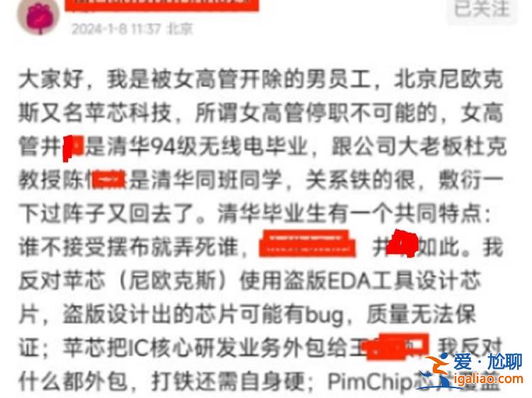 “女高管違法開除員工”事件疑似當事員工發聲 勞動部門稱已關注此事？