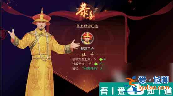 叫我萬歲爺如何漲聲威 叫我萬歲爺名望提升攻略? 叫我萬歲爺如何漲聲威 叫我萬歲爺名望提升攻略?