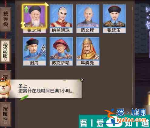 叫我萬歲爺怎么資質(zhì)突破 叫我萬歲爺資質(zhì)突破方法？