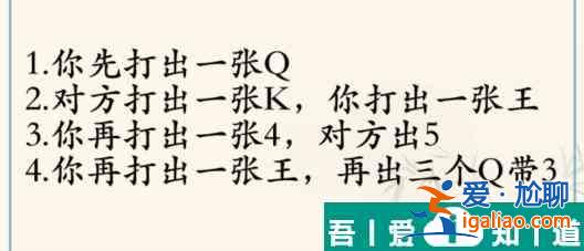 這不是漢字解出撲克殘局怎么過  這不是漢字解出撲克殘局通關攻略？