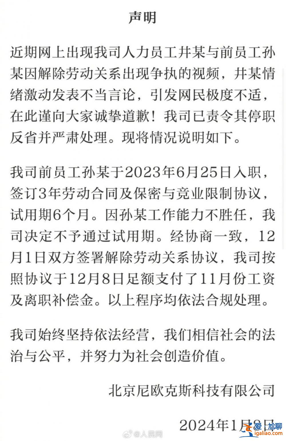 并非能力不足 被逼簽道歉函才給賠償？