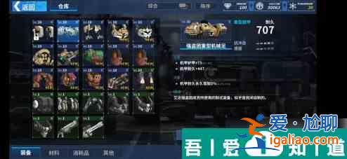 重裝戰(zhàn)姬如何分解裝備 重裝戰(zhàn)姬分解裝備方法？