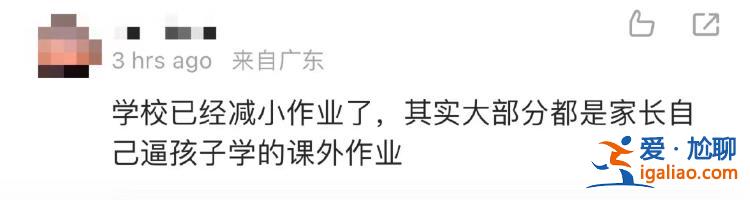 學校保證1小時體鍛 家長仍感慨孩子作業多？