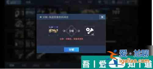 重裝戰(zhàn)姬如何分解裝備 重裝戰(zhàn)姬分解裝備方法？