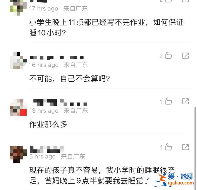 學校保證1小時體鍛 家長仍感慨孩子作業多？