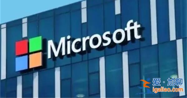 微軟有望時(shí)隔近3年登頂美股一哥之爭繼續(xù) 能否超越蘋果? 微軟有望時(shí)隔近3年登頂美股一哥之爭繼續(xù) 能否超越蘋果?