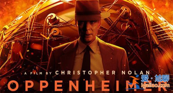 《奧本海默》狂拿五大獎項，奧本海默獲了什么獎[狂拿五大獎項]？