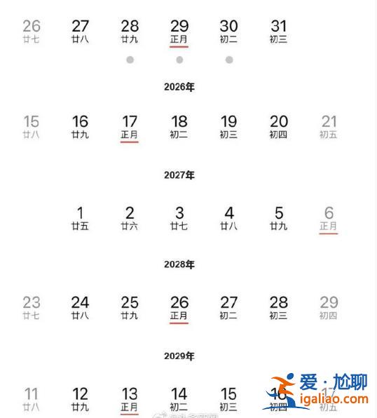 2025年起連續(xù)5年沒有年三十 年三十為啥時(shí)有時(shí)無?? 2025年起連續(xù)5年沒有年三十 年三十為啥時(shí)有時(shí)無??