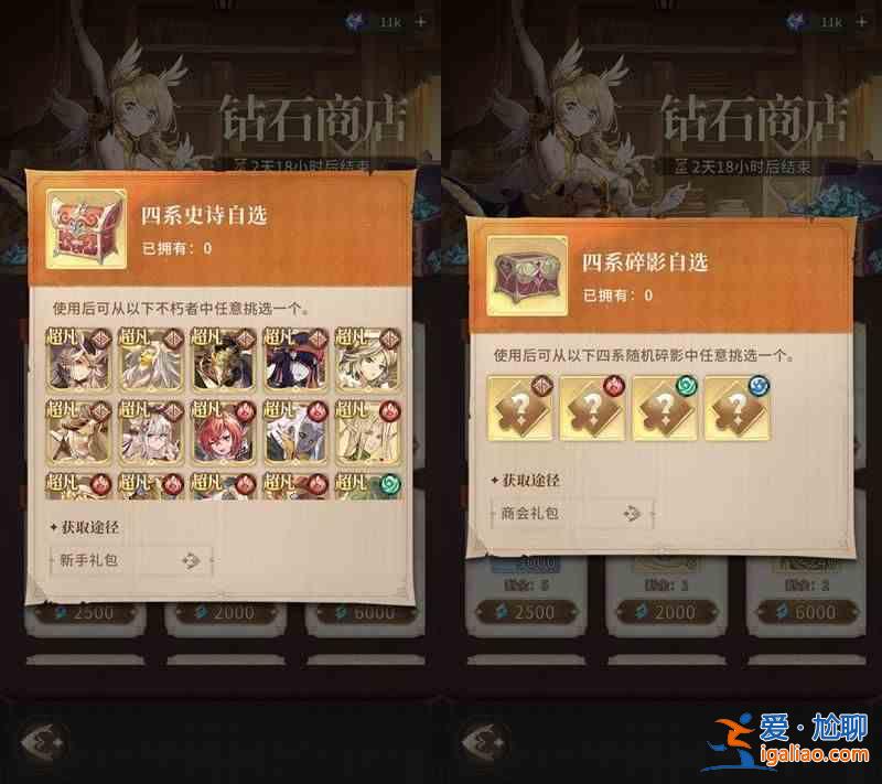 如何使用仙族鉆石有效提升戰力？不朽家族性價比最高的鉆石使用指南？
