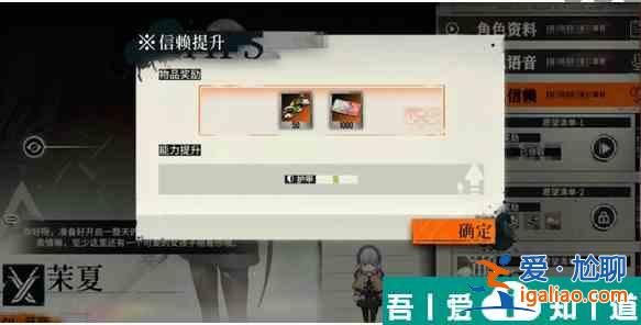 霧境序列信賴度有什么用  霧境序列信賴度作用介紹一覽？