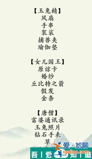 瘋狂梗傳西游時裝秀怎么通關 瘋狂梗傳西游時裝秀通關攻略？