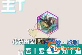 金鏟鏟之戰(zhàn)s10后期無敵陣容怎么搭配 陣容搭配推薦一覽？