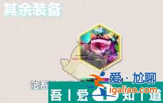 金鏟鏟之戰(zhàn)s10后期無敵陣容怎么搭配 陣容搭配推薦一覽？