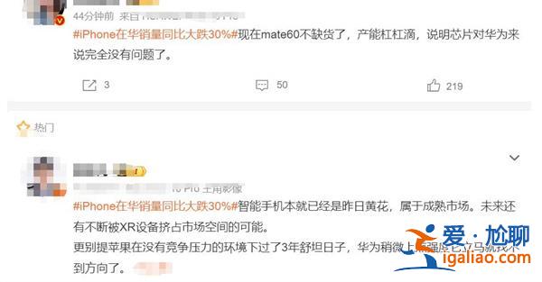 iPhone中國銷量暴跌30%，蘋果要開始走下坡路了嗎[蘋果走下坡路]？