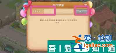 夢幻花園怎么加入隊伍 加入部落步驟詳情？