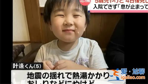 日本燙傷男孩遭醫院拒收后發燒去世，醫院拒收后果是什么[燙傷男孩后果]？