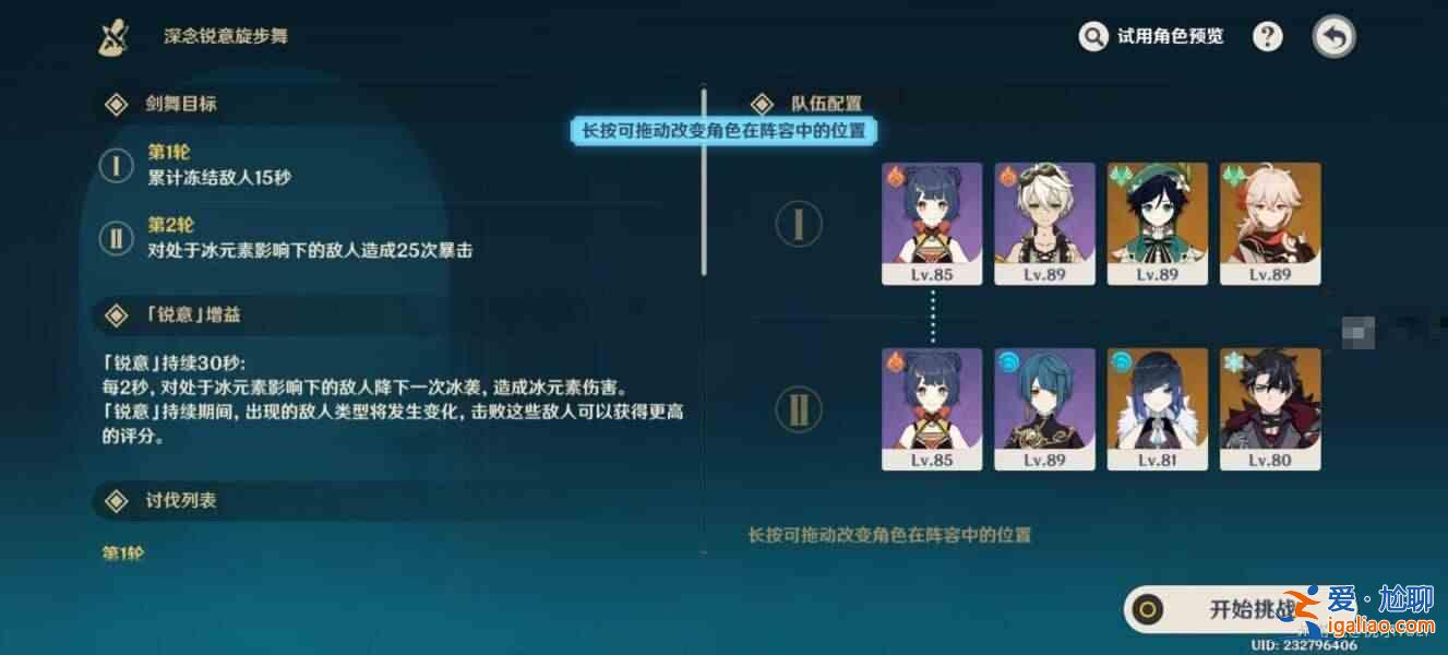 《原神》苦冷一瞥滿分通關(guān)指南 深度思考和堅(jiān)決旋轉(zhuǎn)舞蹈第三天的指南？