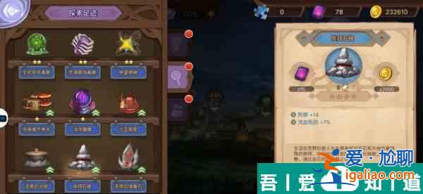 元素方尖奇物怎么玩  元素方尖奇物玩法介紹？