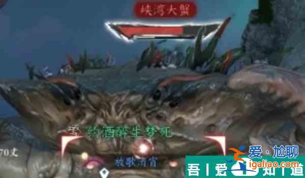 逆水寒手游峽灣大蟹位置在哪兒 峽灣大蟹位置分享？