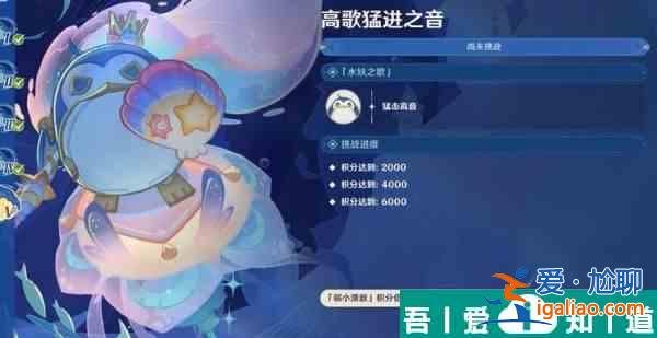 原神肅清邪物反擊戰第五關怎么通關 通關攻略？