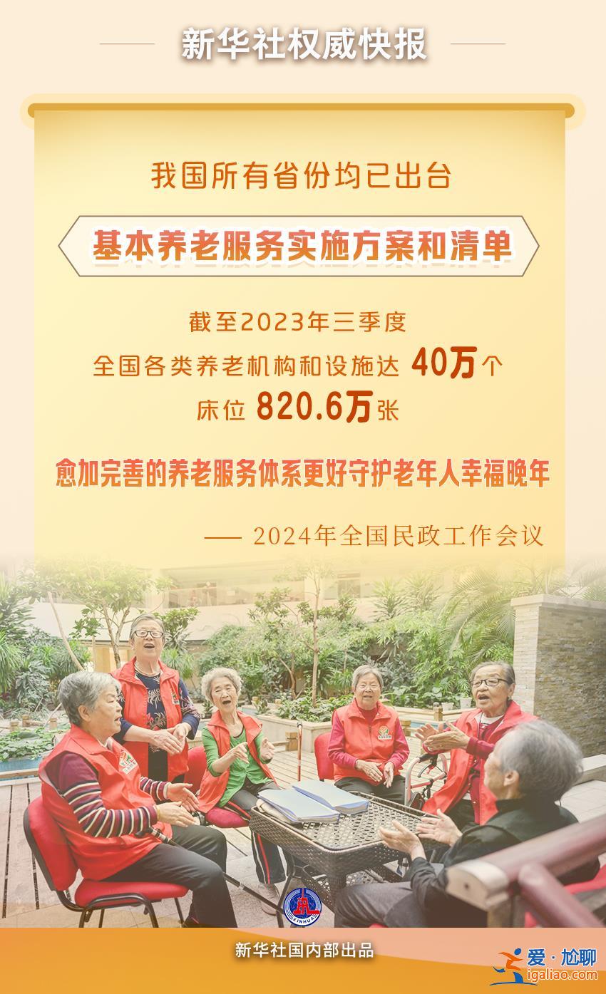 我國所有省份均已出臺基本養老服務實施方案和清單？