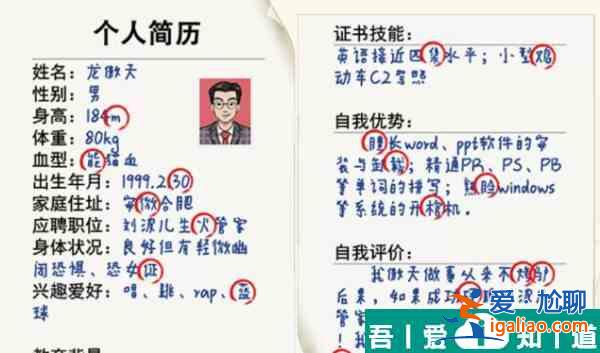 這不是漢字龍傲天簡歷怎么過 這不是漢字龍傲天簡歷通關攻略？