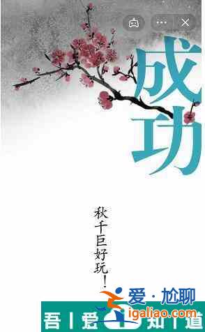 漢字魔法讓他們成為朋友怎么過 漢字魔法讓他們成為朋友過關攻略？