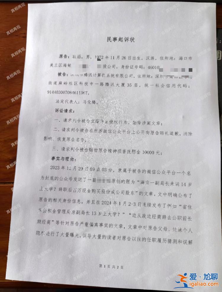 被指從政時經商、變更身份證號且“13歲上大學” 當事人稱網文不實已起訴？