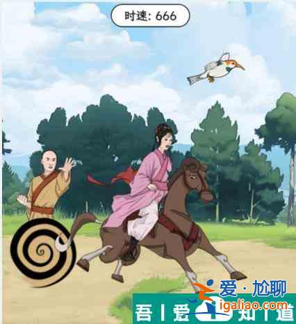文字找茬大師策馬奔騰幫助耳康追到紫薇怎么通關 通關攻略？