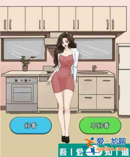 文字找茬大師飯桌女友開心的和女友吃飯怎么通關 通關攻略？