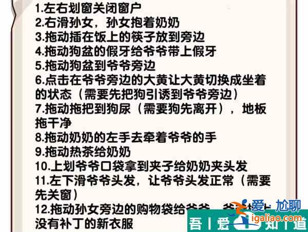 爆梗找茬王留守拍照怎么過  爆梗找茬王留守拍照通關攻略？