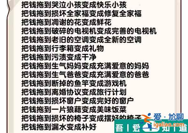 爆梗找茬王家庭矛盾怎么過  爆梗找茬王家庭矛盾通關攻略？