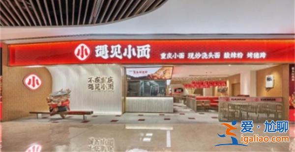 遇見小面擬赴港上市正商討IPO事宜籌資約1億美元 市場如何？