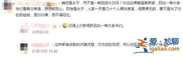 女子與男子裸聊后令其網貸 如何防范這些詐騙？
