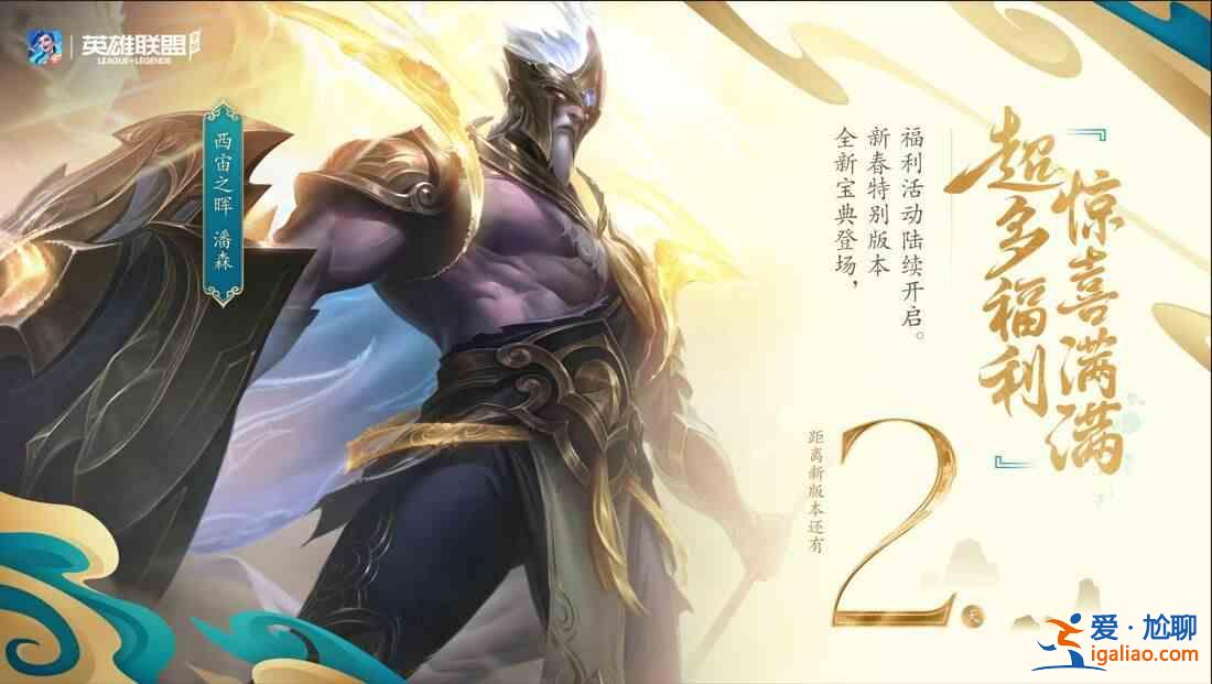 英雄聯盟手游5.0有多大？是多少GB？英雄聯盟手游5.0安裝包容量介紹？