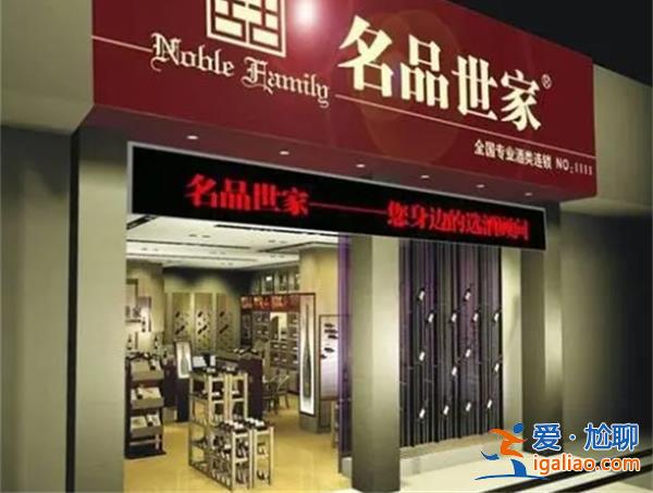 名品世家從新三板撤牌就赴港上市接觸多家保薦機構為何？