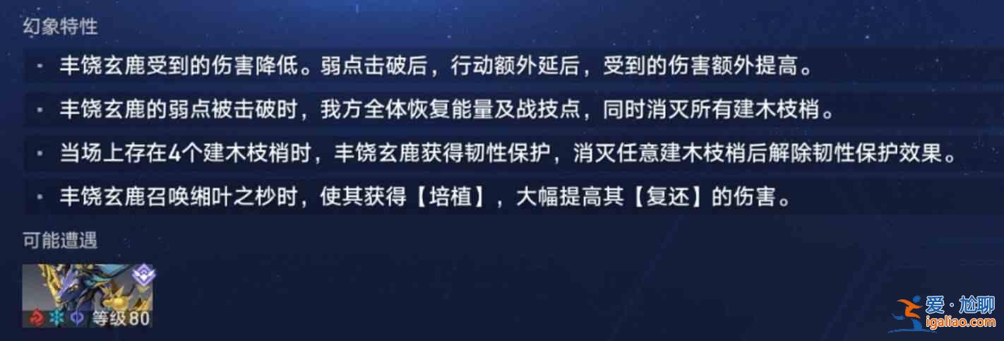 崩壞星穹鐵道虛境品味任務普通模式第一關怎么過？虛境味覺探索普通模式第一關通關指南？