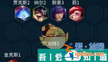 金鏟鏟之戰(zhàn)舞者賭納爾陣容推薦 具體一覽？