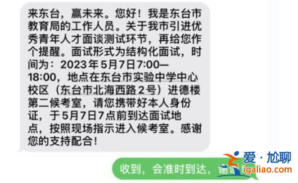 教師疑因不符人才引進政策被勸退，這樣的說法符合規定嘛[不符人才引進政策]？