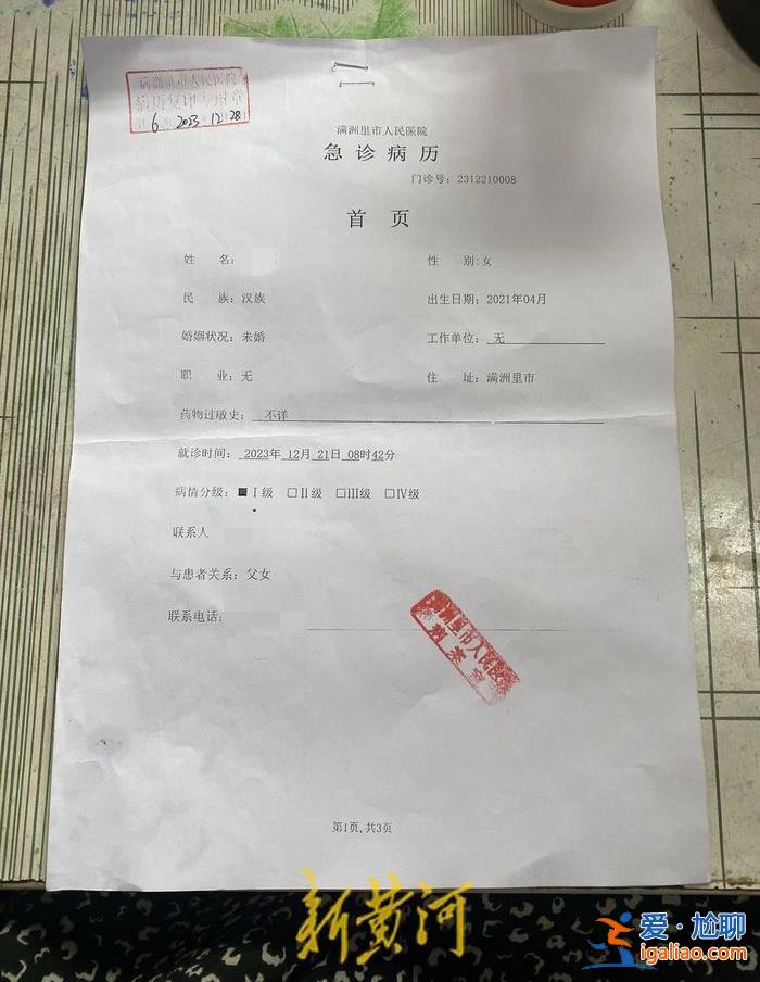 送醫時遍體鱗傷 生母質疑孩子生前遭毆打？