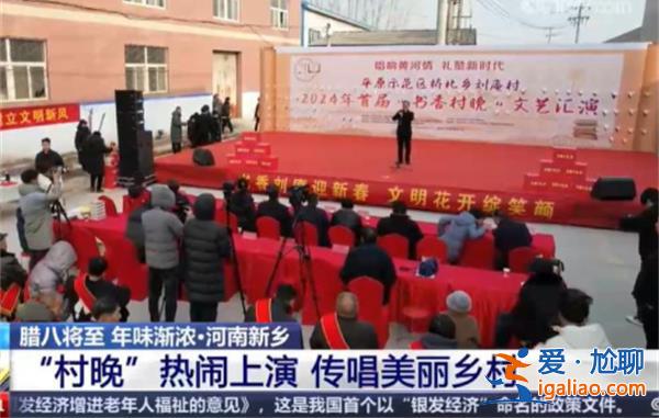 臘八將至尋找不一樣的年味 年將至卻沒年味了嗎？