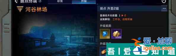 星球重啟據點控制任務怎么完成 據點控制任務完成攻略？