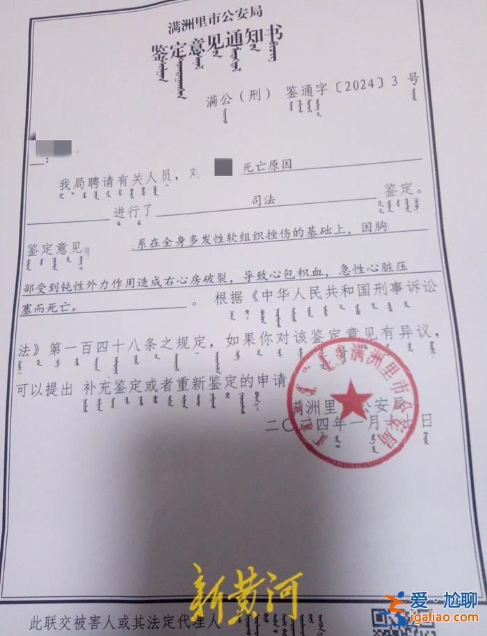 送醫時遍體鱗傷 生母質疑孩子生前遭毆打？