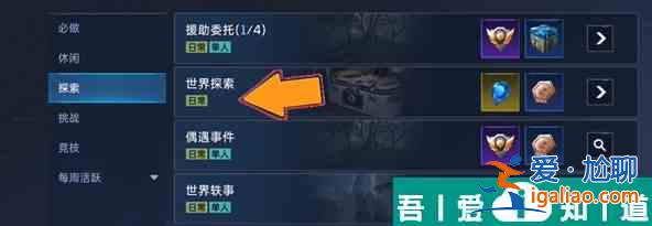 星球重啟據點控制任務怎么完成 據點控制任務完成攻略？